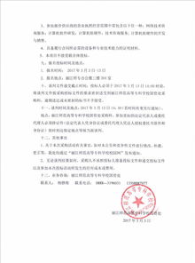 麗江師范高等?？茖W(xué)校正方教務(wù)管理系統(tǒng)運(yùn)行維護(hù)服務(wù)競(jìng)爭(zhēng)性談判公告
